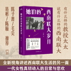 题词本《她们的西南联大岁月》 商品缩略图0