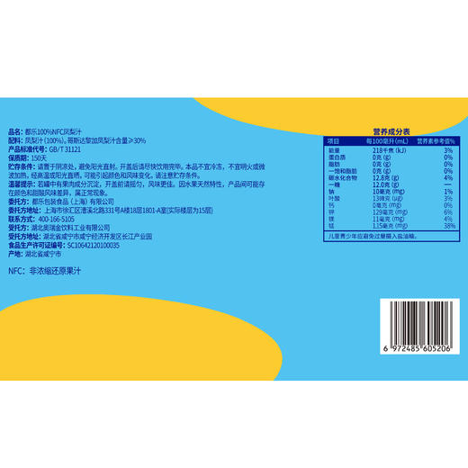 MM 山姆 都乐100%NFC凤梨汁 210ml*8/15罐 商品图6