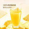 MM 山姆 都乐100%NFC凤梨汁 210ml*8/15罐 商品缩略图2