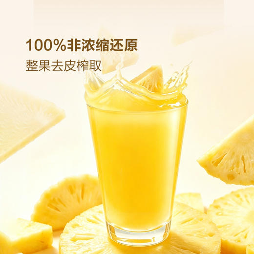 MM 山姆 都乐100%NFC凤梨汁 210ml*8/15罐 商品图2