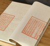 【两种可选】读诗撷趣（扬之水著·玉谿山房雕版刷印·16开线装）

①【钤印本共20部·朱蓝墨三色合函】读诗撷趣（扬之水著·16开·天地盖木盒双重函3册）
雕版 彭磊
刷印 玉谿山馆
装订 祥顺坊
牌记 商品缩略图4