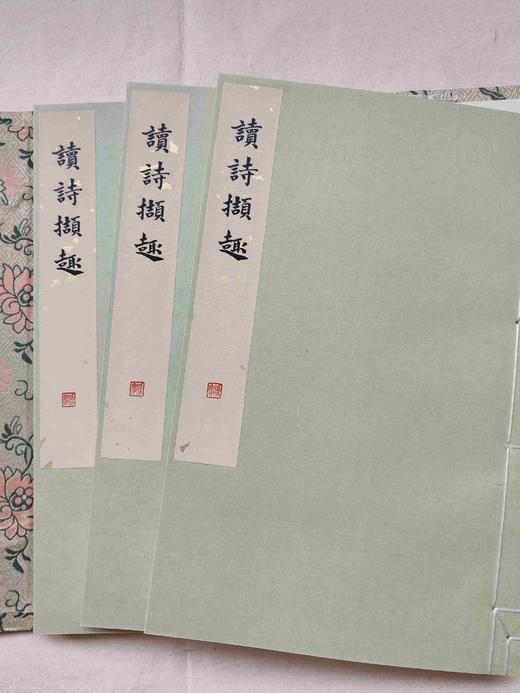 【两种可选】读诗撷趣（扬之水著·玉谿山房雕版刷印·16开线装）

①【钤印本共20部·朱蓝墨三色合函】读诗撷趣（扬之水著·16开·天地盖木盒双重函3册）
雕版 彭磊
刷印 玉谿山馆
装订 祥顺坊
牌记 商品图11