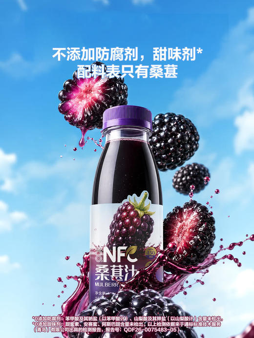 MM 山姆 100%NFC桑葚汁 300ml*10/20瓶 商品图4