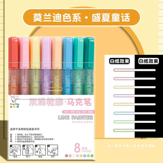开学季福利！双线轮廓笔马克笔学生多色荧光双色手账网红空心双银光儿童 商品图8