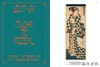 【现货】Timeless Mucha: The Magic of Line / 永恒的穆夏：线条的魔力 商品缩略图1