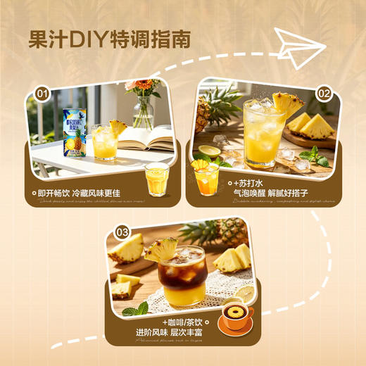 MM 山姆 都乐100%NFC凤梨汁 210ml*8/15罐 商品图4