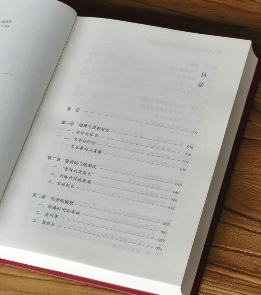 【溯源丛书新品】《失语的皇后：南齐权力嬗变中的个体生命》，精装，32开，郭硕著，山西人民出版社2026年9月一版一印，384页，定价98，售价49元。 商品图5