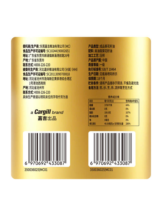 MM 山姆 ClearValley高油酸葵花籽油 5L 商品图6
