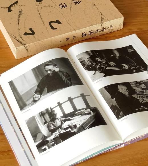 二王帖学代表白蕉经典著作

《中国书法课》上市！全书配80余幅高清传世碑帖。从选帖到运笔 ，从入门到进阶，从书病到书髓，书法大师亲授一生心得，梳理千年问题，示范学习门径。 商品图8