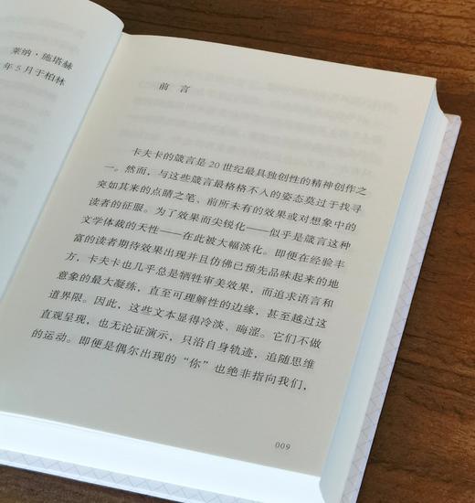 📖 一本可以读很快、也可以读很慢的小书
	
「你可以回避世界的痛苦，这是你的自由。」
	
1917年，34岁的卡夫卡确诊肺结核。他暂停工作，住进妹妹在乡间的家。
在那里，他种菜、晒太阳、读书、写信， 商品图5