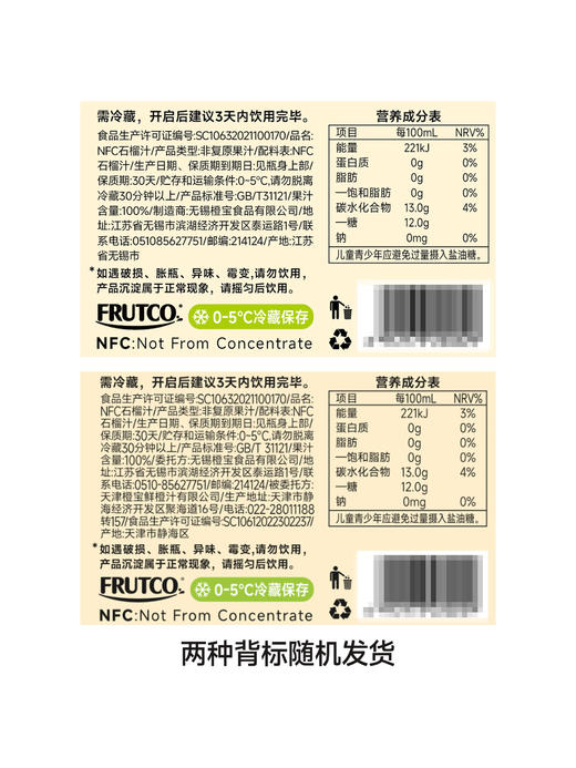 MM 山姆 FRUTCO NFC石榴汁 1.5L 商品图5