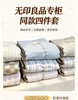 无印同款专柜水洗棉四件套 商品缩略图3
