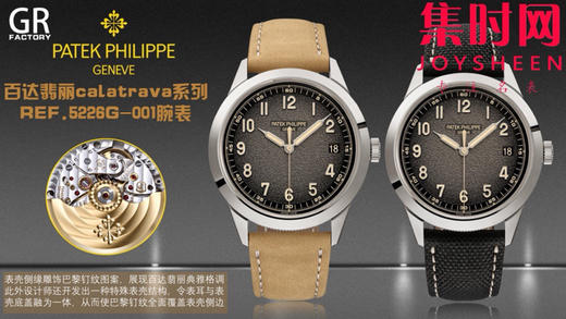GR百达翡丽Calatrava古典表系列5226G 男士腕表 表径40mm 商品图9