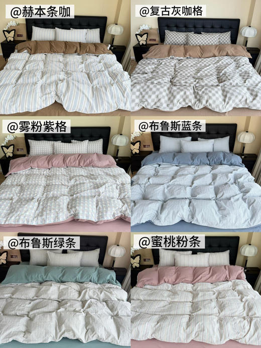 无印同款专柜水洗棉四件套 商品图1