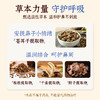 炳济堂鼻通贴 10贴/盒 草本舒鼻 畅快呼吸 商品缩略图2