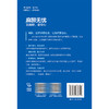麻醉无忧 知麻醉，更安心 北京大学第三医院护理健康科普系列丛书 张静 韩登阳 王洁初 主编 9787565936340 北京大学医学出版社 商品缩略图2