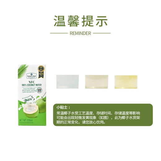 聚便利 x 山姆 Member's Mark 泰国进口 椰子水 尝鲜分装 200ml*1支 商品图4