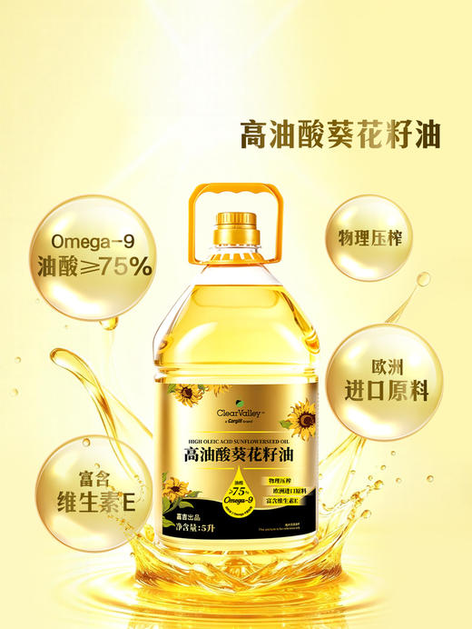 MM 山姆 ClearValley高油酸葵花籽油 5L 商品图1