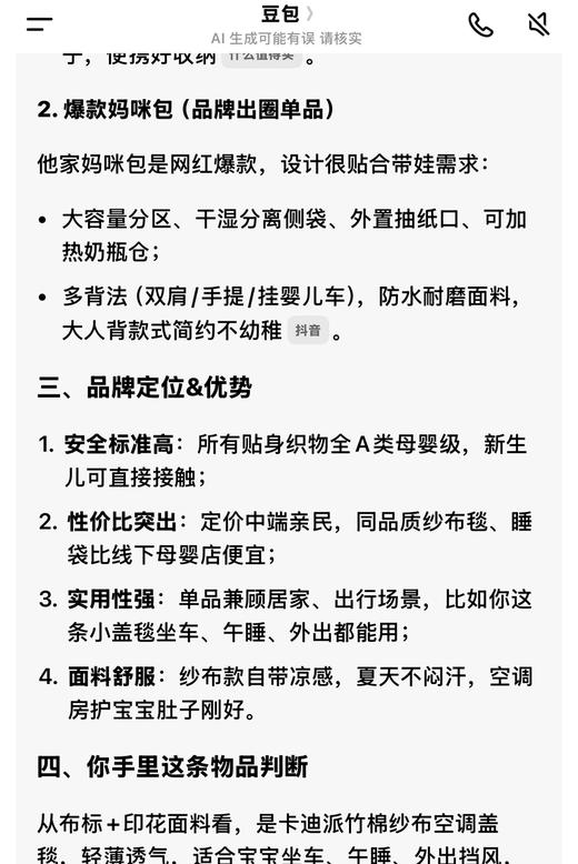 正品卡迪派A类竹纤维毯子盖毯透气软软呼呼 商品图7