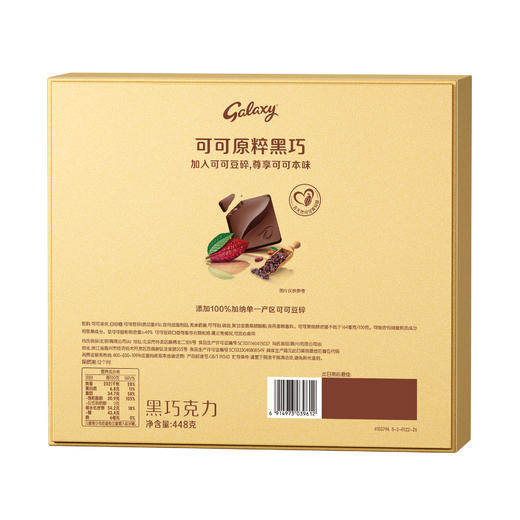 MM 山姆 Galaxy 可可原粹黑巧克力 448g 商品图7
