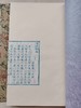 【两种可选】读诗撷趣（扬之水著·玉谿山房雕版刷印·16开线装）

①【钤印本共20部·朱蓝墨三色合函】读诗撷趣（扬之水著·16开·天地盖木盒双重函3册）
雕版 彭磊
刷印 玉谿山馆
装订 祥顺坊
牌记 商品缩略图13