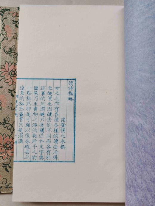 【两种可选】读诗撷趣（扬之水著·玉谿山房雕版刷印·16开线装）

①【钤印本共20部·朱蓝墨三色合函】读诗撷趣（扬之水著·16开·天地盖木盒双重函3册）
雕版 彭磊
刷印 玉谿山馆
装订 祥顺坊
牌记 商品图13