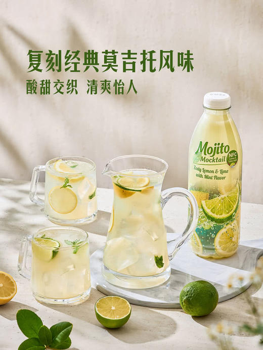 MM 山姆 Frutae西班牙进口 莫吉托风味柠檬汁饮料 1L*1/2瓶 商品图4