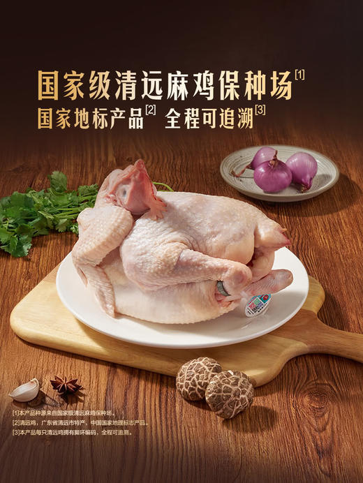 MM 山姆 Member's Mark 188天鲜清远鸡 1kg 商品图1