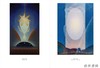 Another World: The Transcendental Painting Group / 另一个世界：超越绘画团体 商品缩略图3