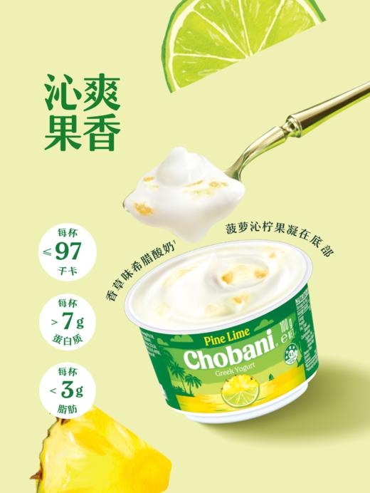 MM 山姆 Chobani 希腊式风味酸奶 100g*3/6 商品图1