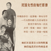 题词本《她们的西南联大岁月》 商品缩略图2