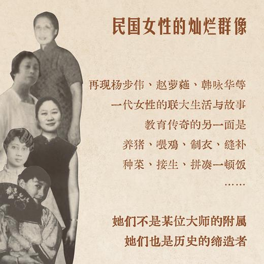 题词本《她们的西南联大岁月》 商品图2