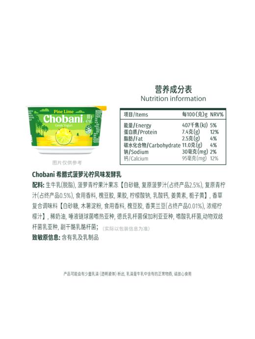 MM 山姆 Chobani 希腊式风味酸奶 100g*3/6 商品图5