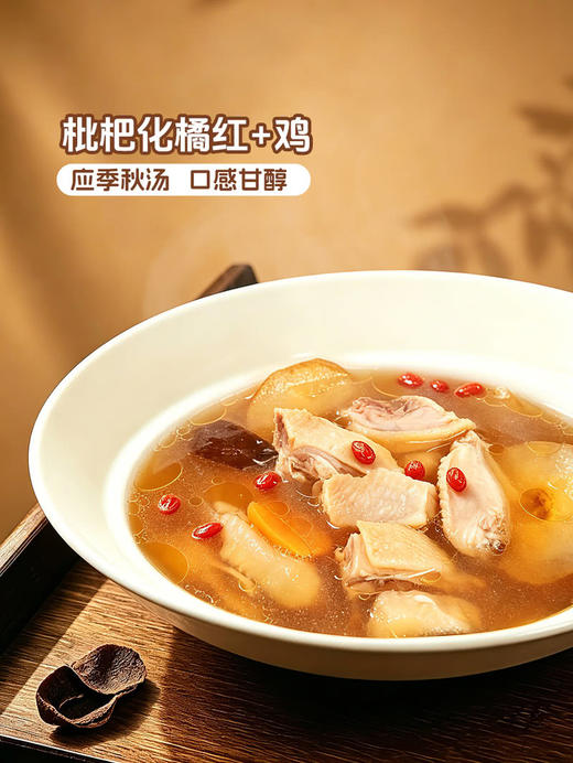 MM 山姆 168清远鸡900g+枇杷化橘红（汤料）47.7g+清鸡汤（复合调味料）70g 商品图4