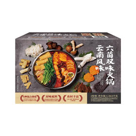 MM 山姆 云南风味六菌双味火锅 1064g
