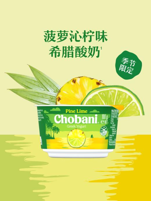 MM 山姆 Chobani 希腊式风味酸奶 100g*3/6 商品图2