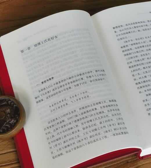 【溯源丛书新品】《失语的皇后：南齐权力嬗变中的个体生命》，精装，32开，郭硕著，山西人民出版社2026年9月一版一印，384页，定价98，售价49元。 商品图7