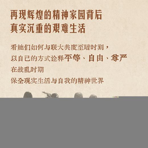 题词本《她们的西南联大岁月》 商品图1