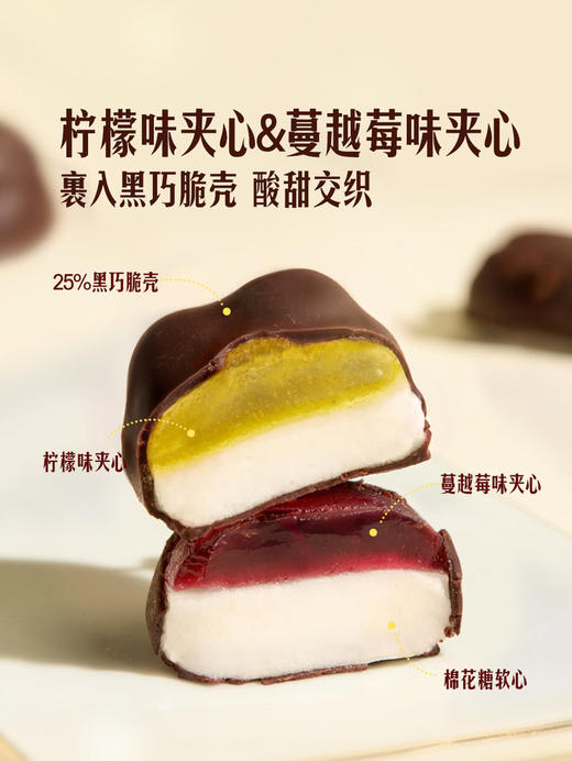 MM 山姆 Member's Mark 法式黑巧克力图层棉花糖（双口味）380g 商品图3