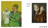 【现货】Van Gogh: The Roulin Family Portraits / 梵高：罗林家族肖像 商品缩略图3