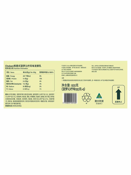 MM 山姆 Chobani 希腊式风味酸奶 100g*3/6 商品图7