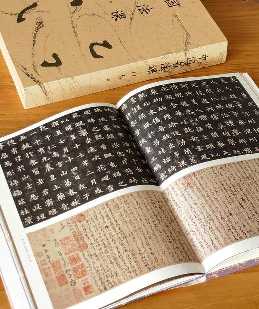 二王帖学代表白蕉经典著作

《中国书法课》上市！全书配80余幅高清传世碑帖。从选帖到运笔 ，从入门到进阶，从书病到书髓，书法大师亲授一生心得，梳理千年问题，示范学习门径。 商品图5