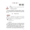 药物分析技术 第4四版 陈静 十五五规划教材中等职业教育药学类专业第四轮教材 供药品与医疗器械类等专业用 中国医药科技出版社 商品缩略图4