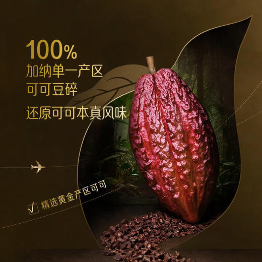MM 山姆 Galaxy 可可原粹黑巧克力 448g 商品图2