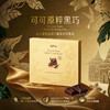 MM 山姆 Galaxy 可可原粹黑巧克力 448g 商品缩略图1