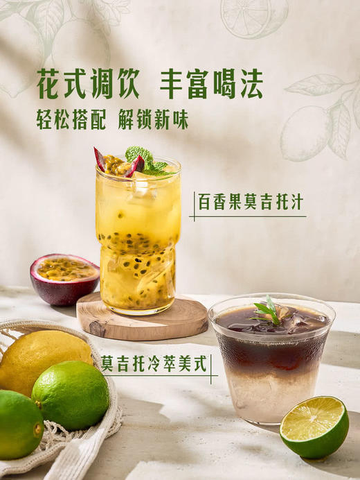 MM 山姆 Frutae西班牙进口 莫吉托风味柠檬汁饮料 1L*1/2瓶 商品图6