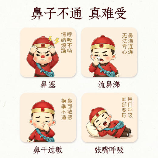 炳济堂鼻通贴 10贴/盒 草本舒鼻 畅快呼吸 商品图1