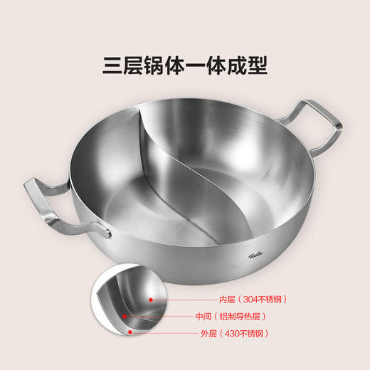 MM 山姆 菲仕乐三层钢鸳鸯火锅 30cm 商品图3