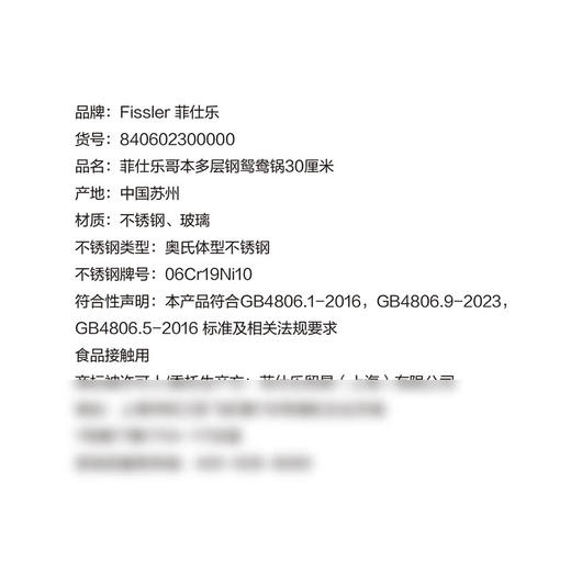 MM 山姆 菲仕乐三层钢鸳鸯火锅 30cm 商品图5