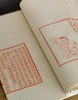 【两种可选】读诗撷趣（扬之水著·玉谿山房雕版刷印·16开线装）

①【钤印本共20部·朱蓝墨三色合函】读诗撷趣（扬之水著·16开·天地盖木盒双重函3册）
雕版 彭磊
刷印 玉谿山馆
装订 祥顺坊
牌记 商品缩略图8